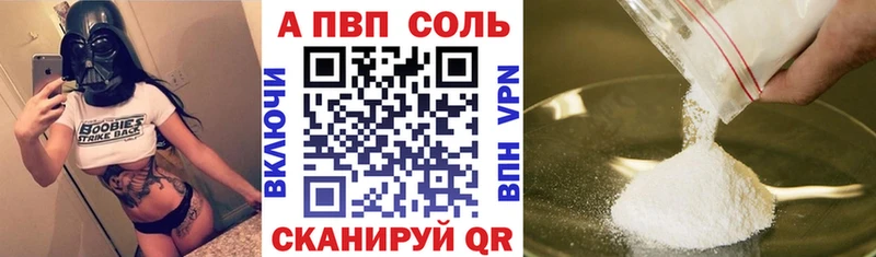 Купить закладки  Нововоронеж  A-PVP СК 