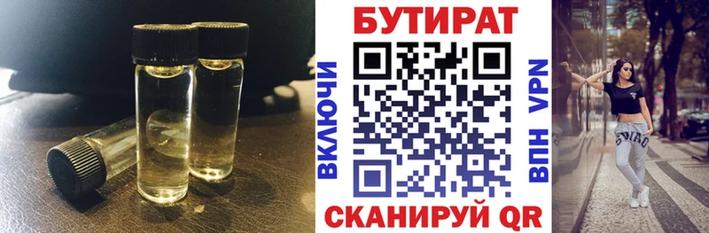 БУТИРАТ бутандиол  Купить закладки  Нововоронеж 