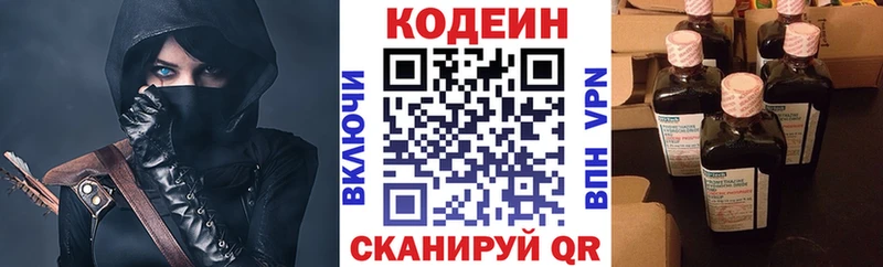 Купить  Нововоронеж  Codein Purple Drank 