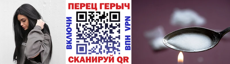 ГЕРОИН гречка  Купить где  Нововоронеж 