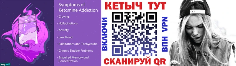 Кетамин VHQ  Купить где  Нововоронеж 