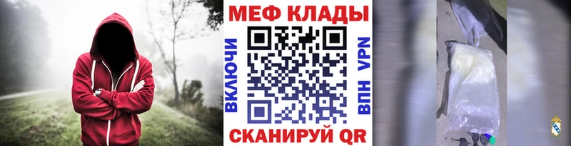 МЯУ-МЯУ VHQ  Купить где  Нововоронеж 